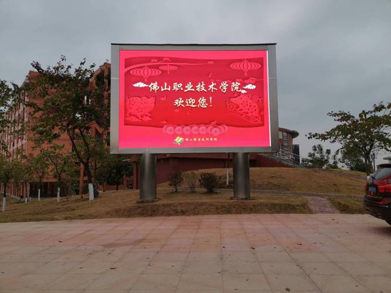 选购LED显示屏批发指南